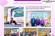 วันที่ 12 มิถุนายน 2568 สำนักงาน สกร.ประจำจังหวัดนครพนม จัดอบรมโครงการพัฒนาศักยภาพครูและบุคลากรทางการศึกษา