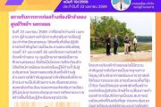 วันที่ 23 เมษายน 2569 ว่าที่ร้อยโทจำนงค์ นนทะมาศ ผู้อำนวยการสำนักงานส่งเสริมการเรียนรู้ ประจำจังหวัดนครพนม ได้ลงพื้นที่เพื่อปฏิบัติภารกิจสำคัญในการเป็นประธานตรวจรับพัสดุงวดที่ 37 และงวดที่ 45 ของโครงการก่อสร้างท้องฟ้าจำลอง ณ ศูนย์วิทยาศาสตร์เพื่อการศึกษาน