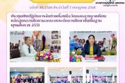 3 กรกฎาคม 2568 ประชุมเชิงปฏิบัติการจัดทำเครื่องมือวัดผลกลางภาคเรียน ที่ 1/2568