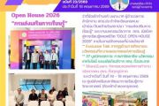 18 พฤษภาคม 2569 ร่วมวันคลายวันสถาปนา กรมฯ